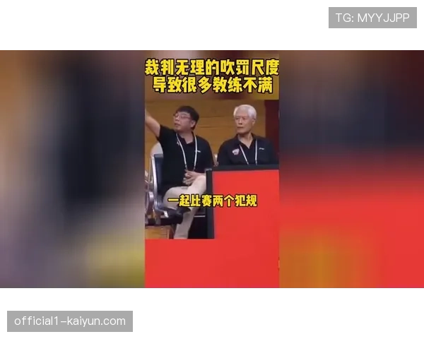 联盟倡导投篮保护至上 裁判最后时刻吹罚尺度倾向进攻方